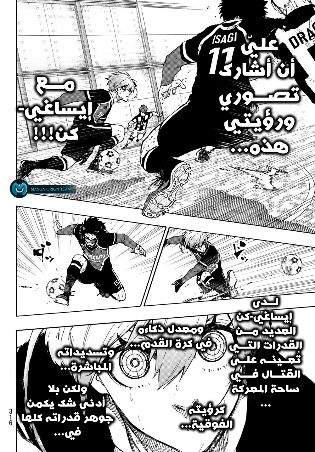 Blue Lock: Chapter 234 - Page 6