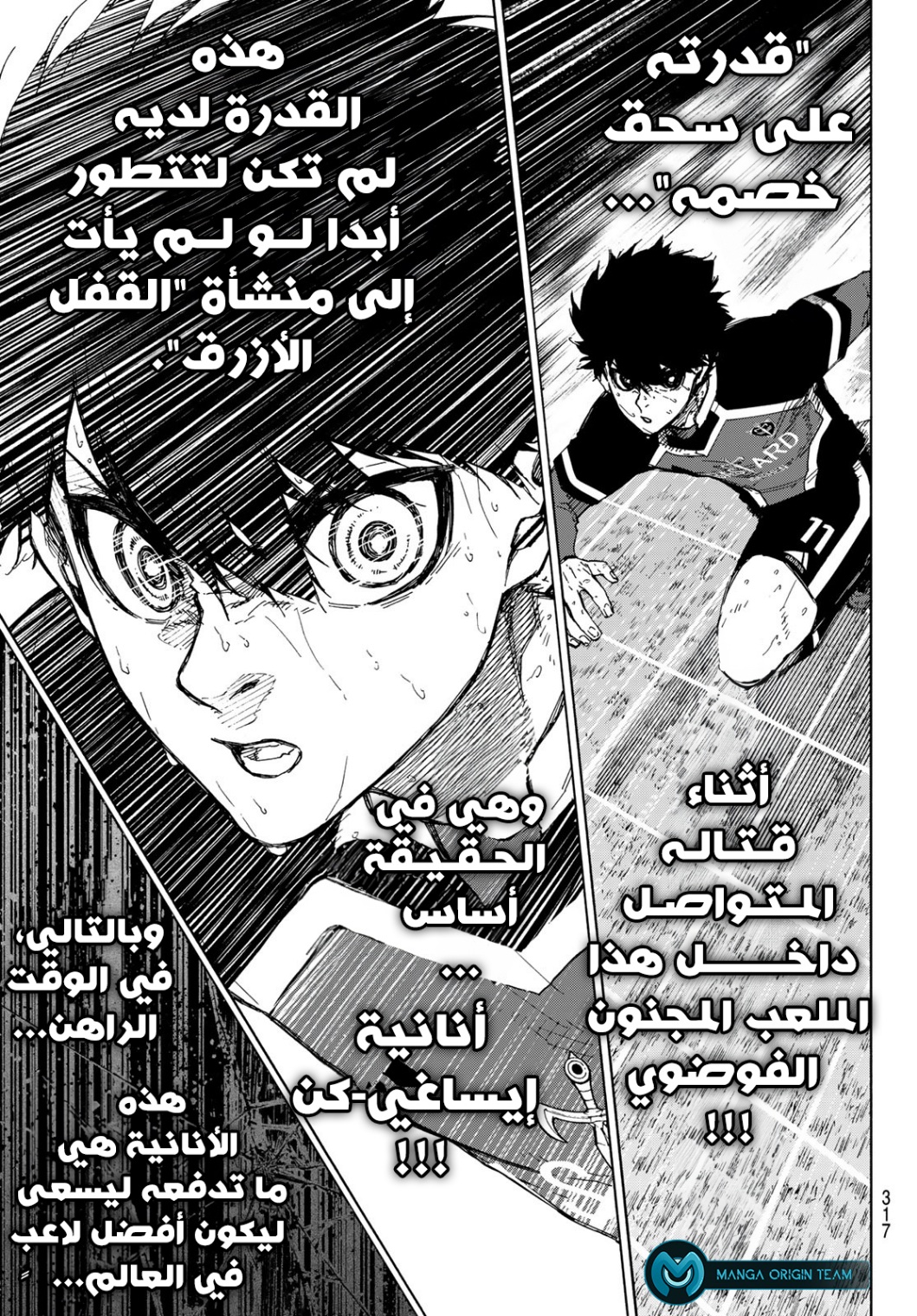 Blue Lock: Chapter 234 - Page 7