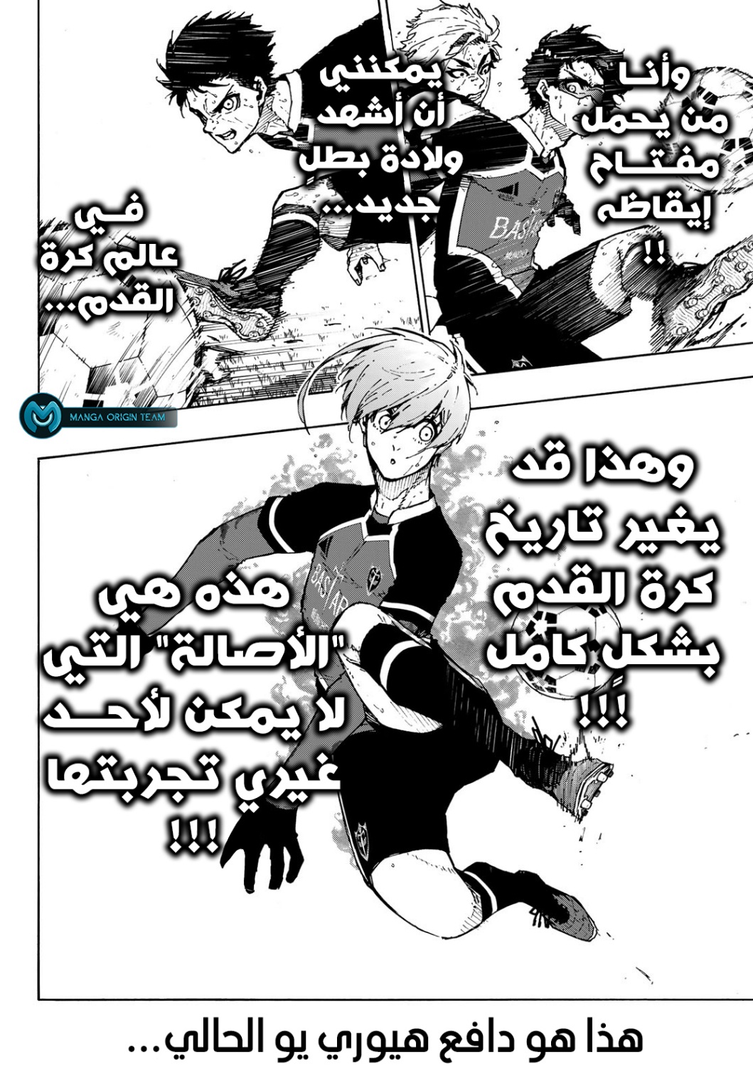 Blue Lock: Chapter 234 - Page 8