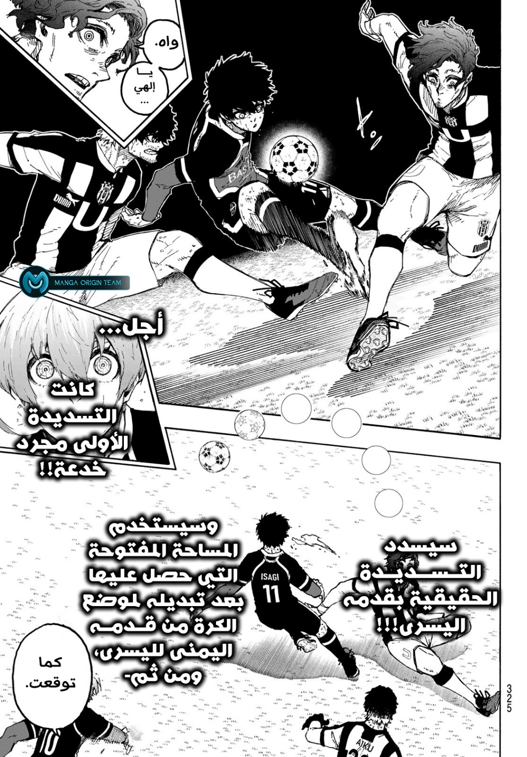 Blue Lock: Chapter 234 - Page 13