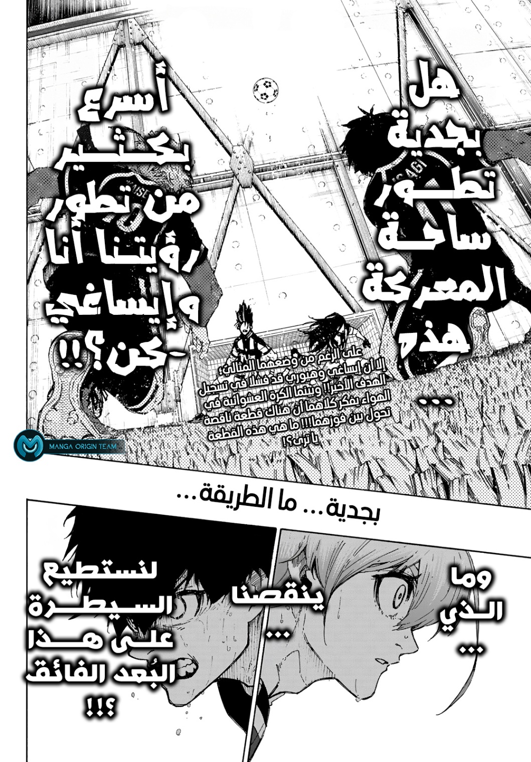 Blue Lock: Chapter 234 - Page 18