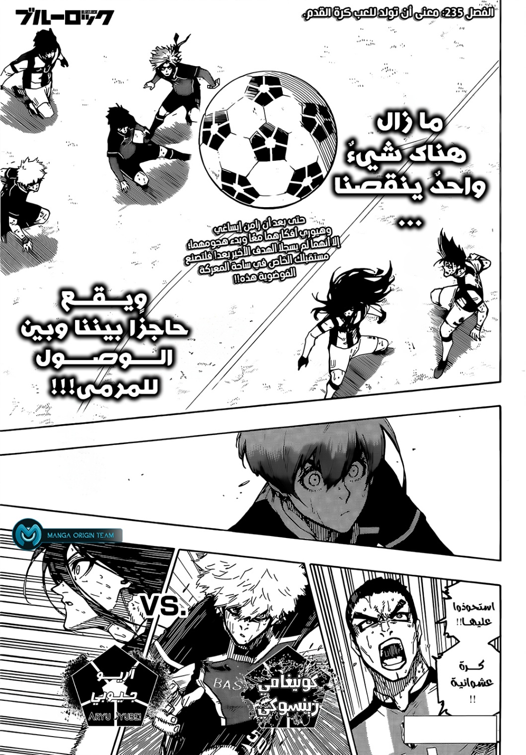 Blue Lock: Chapter 235 - Page 3