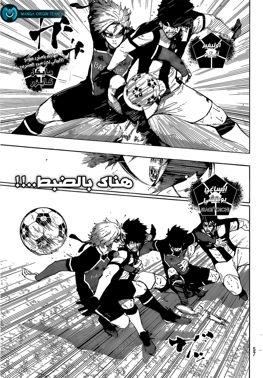 Blue Lock: Chapter 235 - Page 5