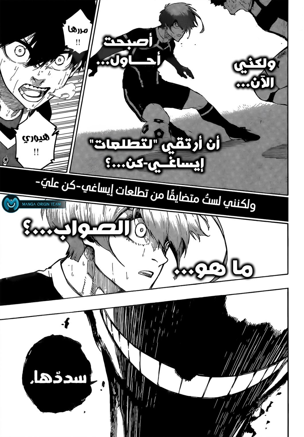 Blue Lock: Chapter 235 - Page 9