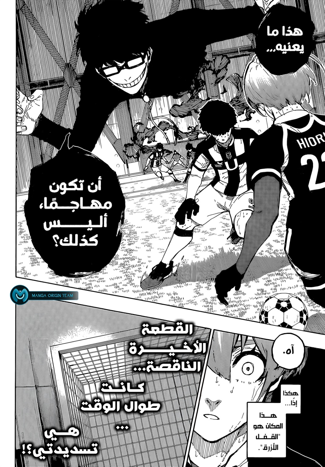 Blue Lock: Chapter 235 - Page 10