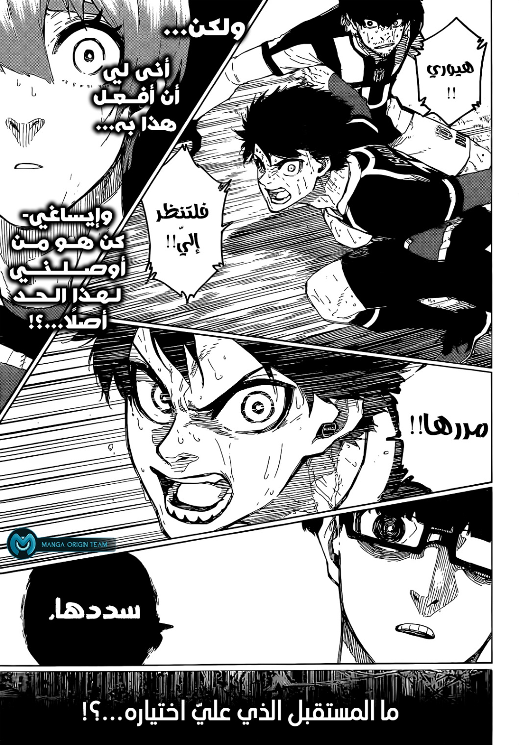 Blue Lock: Chapter 235 - Page 11