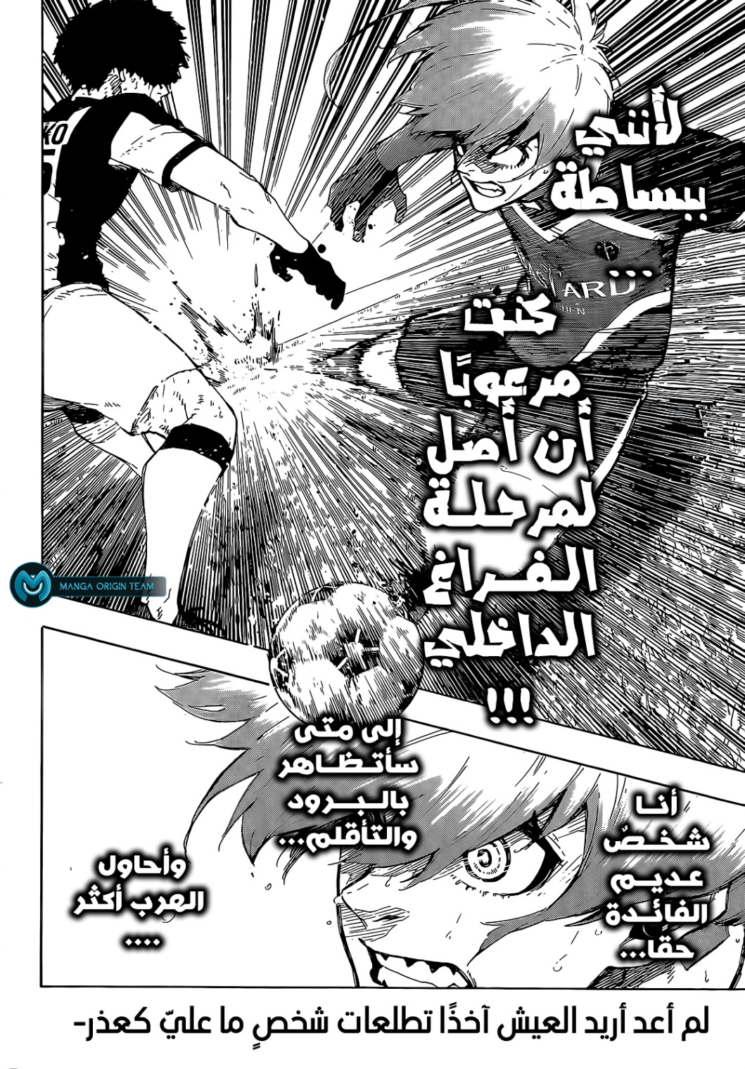 Blue Lock: Chapter 235 - Page 14