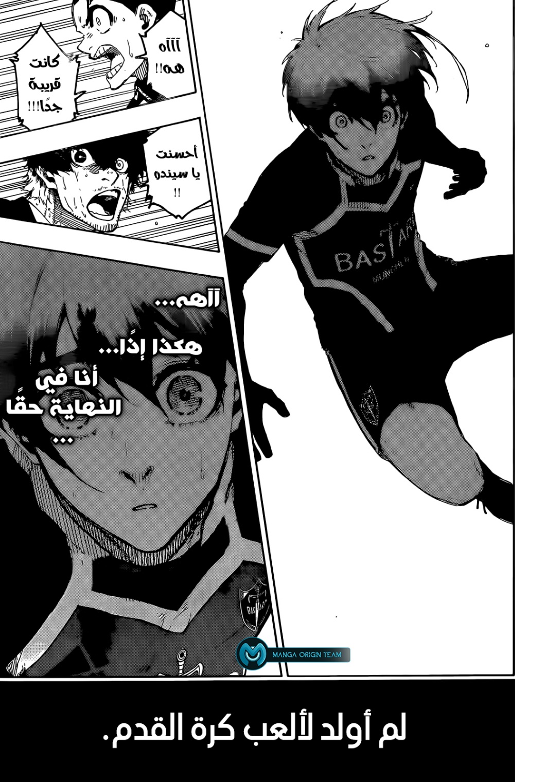 Blue Lock: Chapter 235 - Page 20