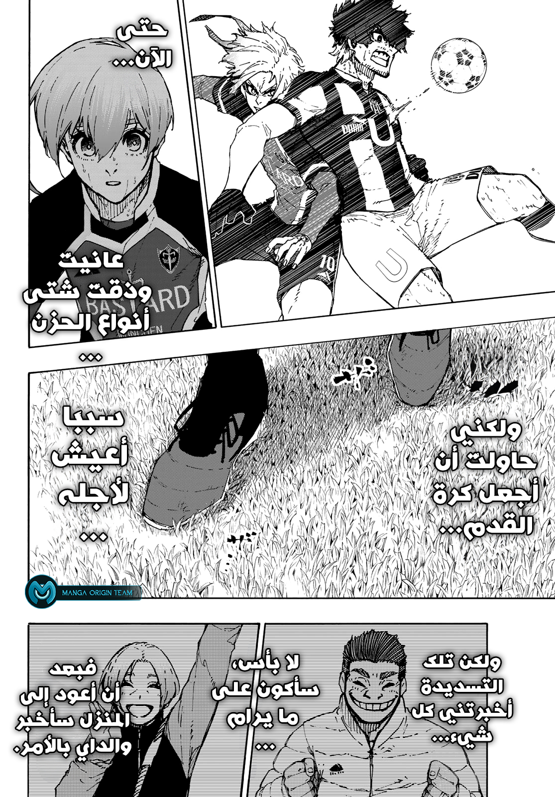 Blue Lock: Chapter 236 - Page 4