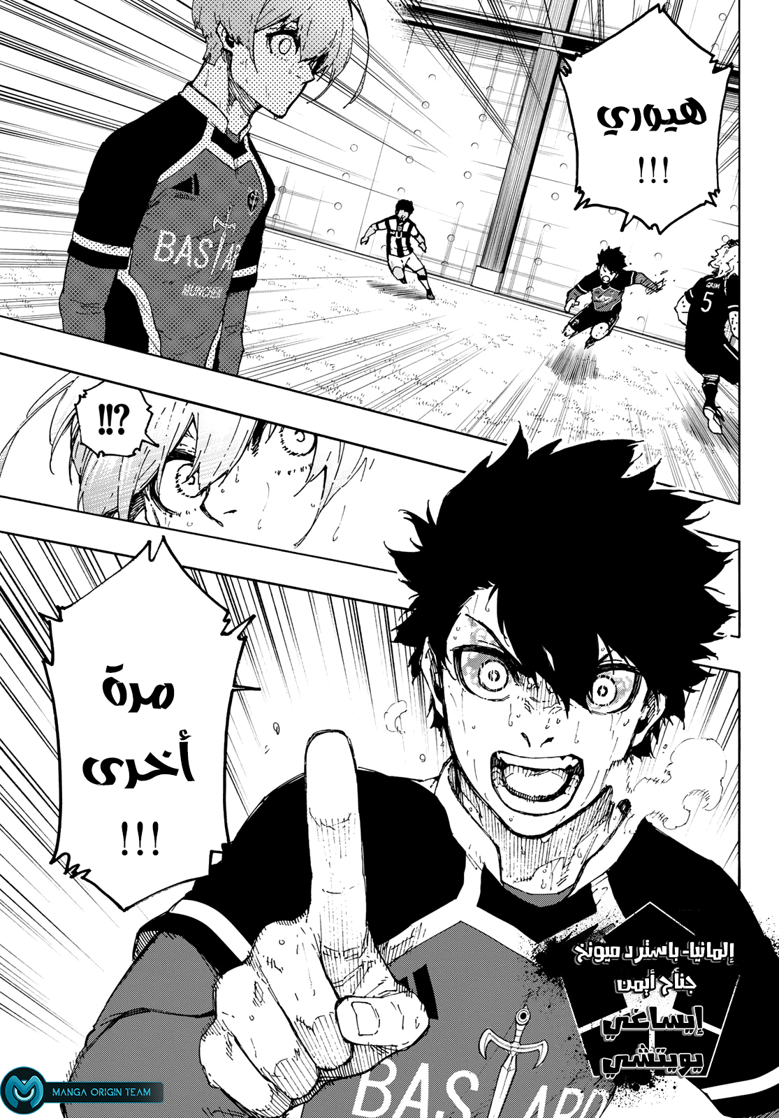 Blue Lock: Chapter 236 - Page 7