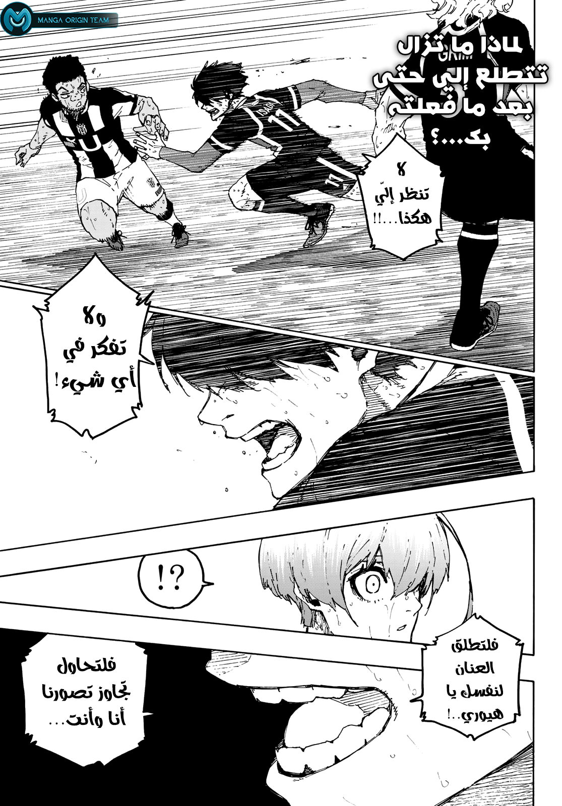 Blue Lock: Chapter 236 - Page 9