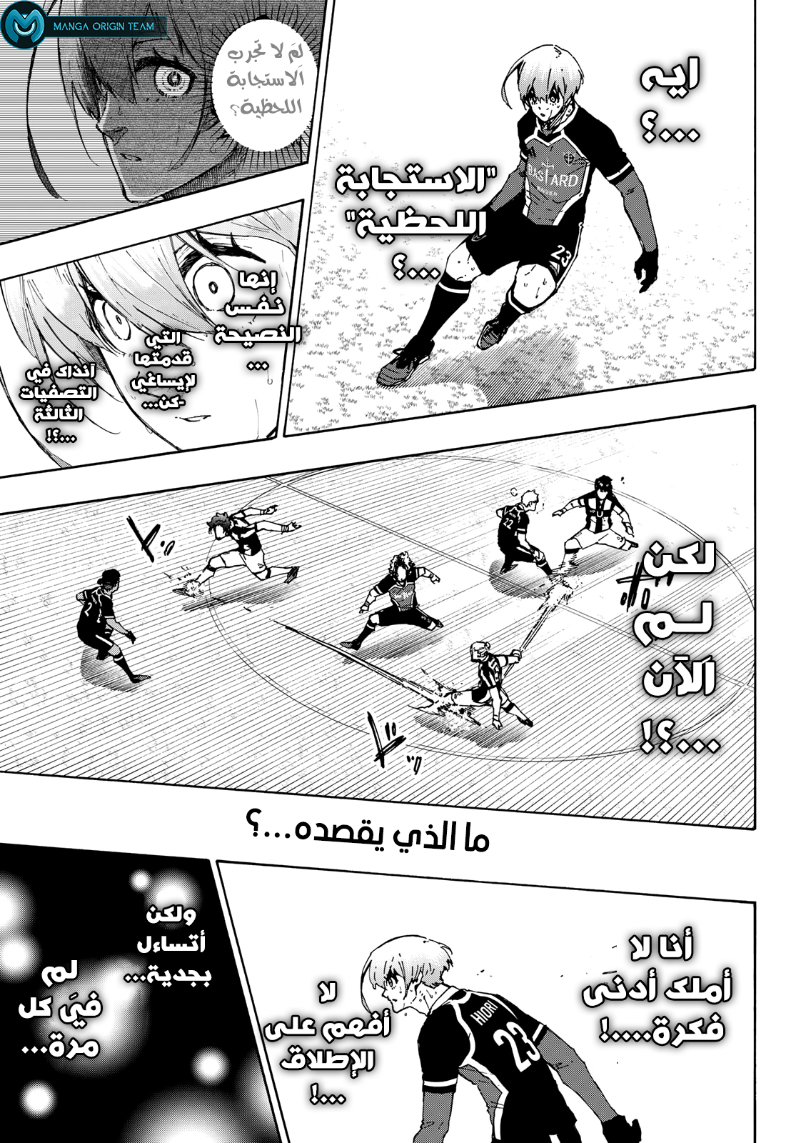 Blue Lock: Chapter 236 - Page 11