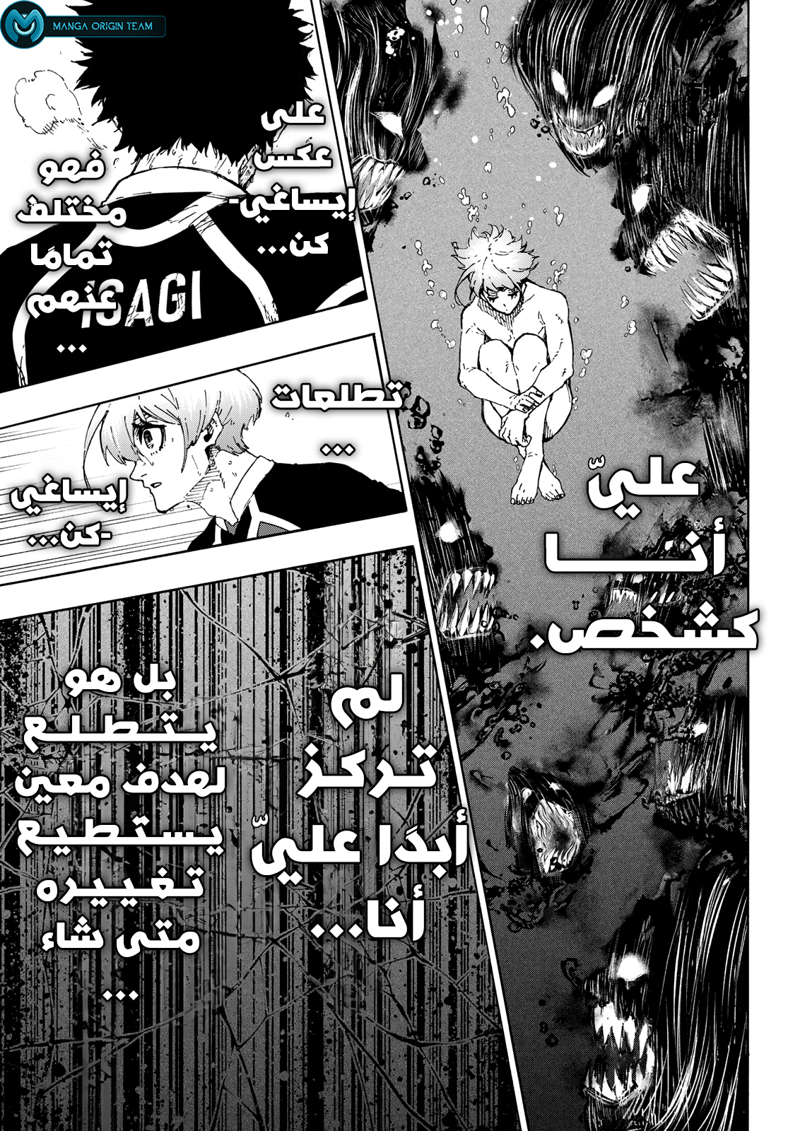 Blue Lock: Chapter 236 - Page 13