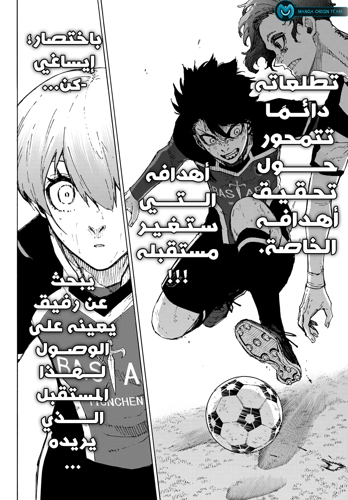 Blue Lock: Chapter 236 - Page 14