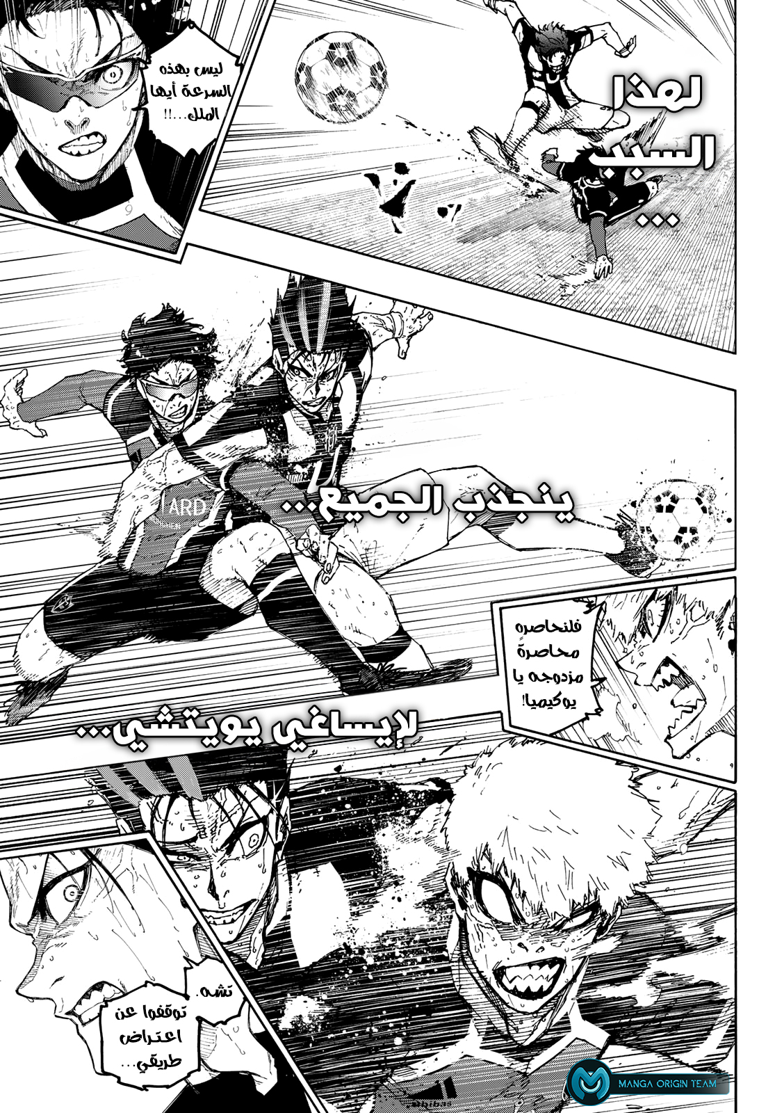 Blue Lock: Chapter 236 - Page 15