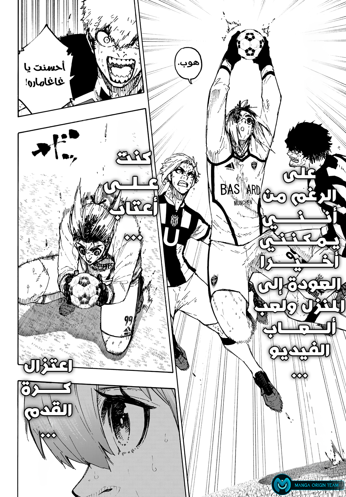 Blue Lock: Chapter 236 - Page 18