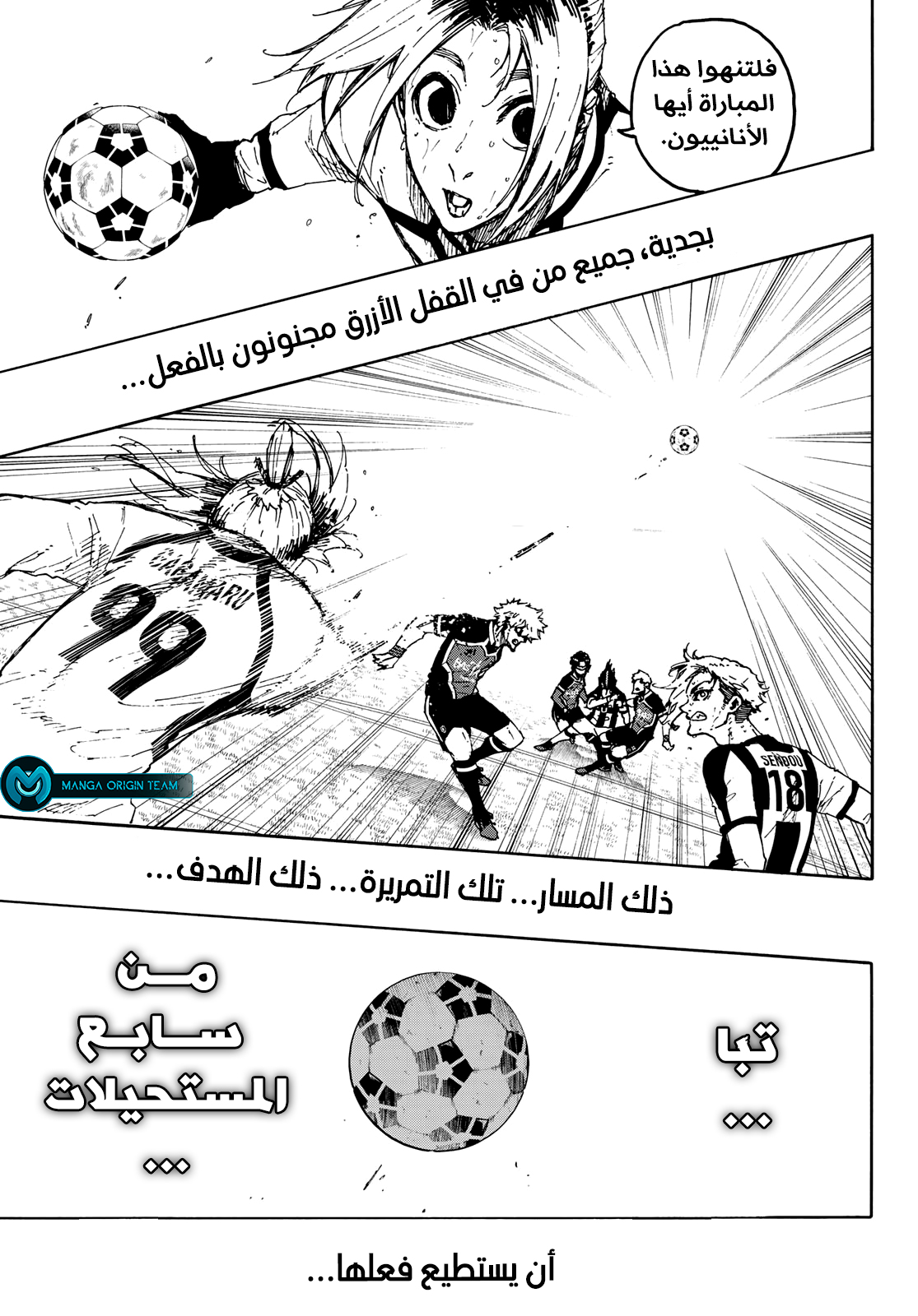 Blue Lock: Chapter 236 - Page 19