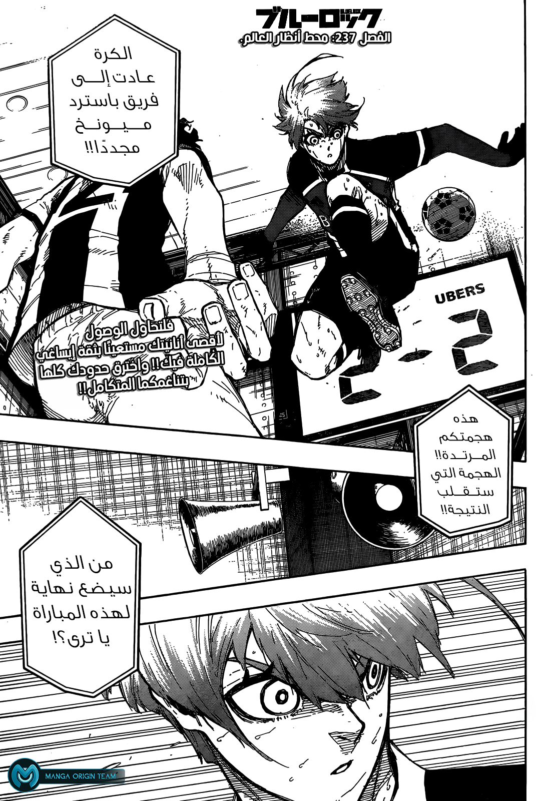 Blue Lock: Chapter 237 - Page 3