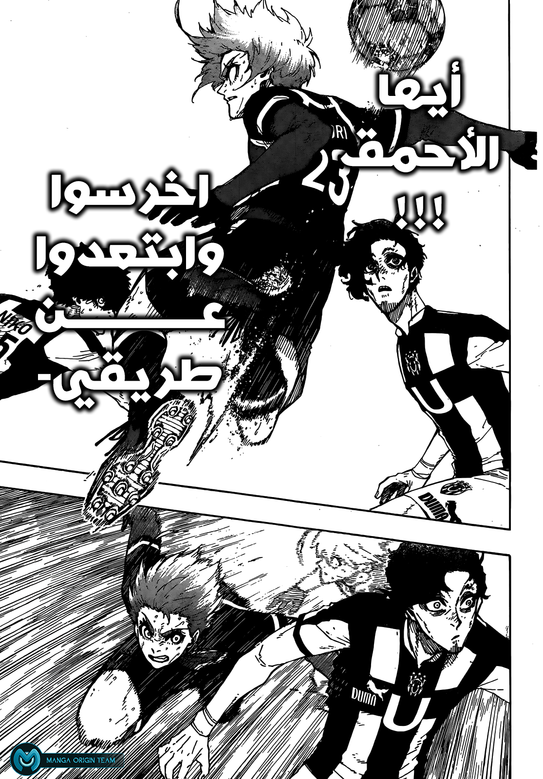 Blue Lock: Chapter 237 - Page 5