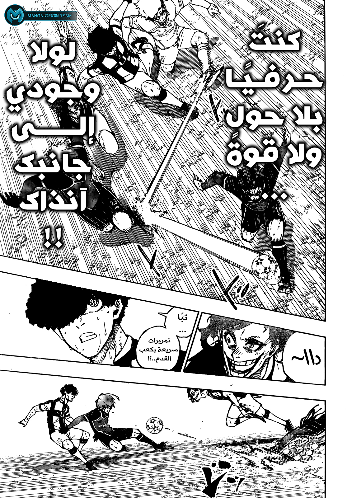 Blue Lock: Chapter 237 - Page 7