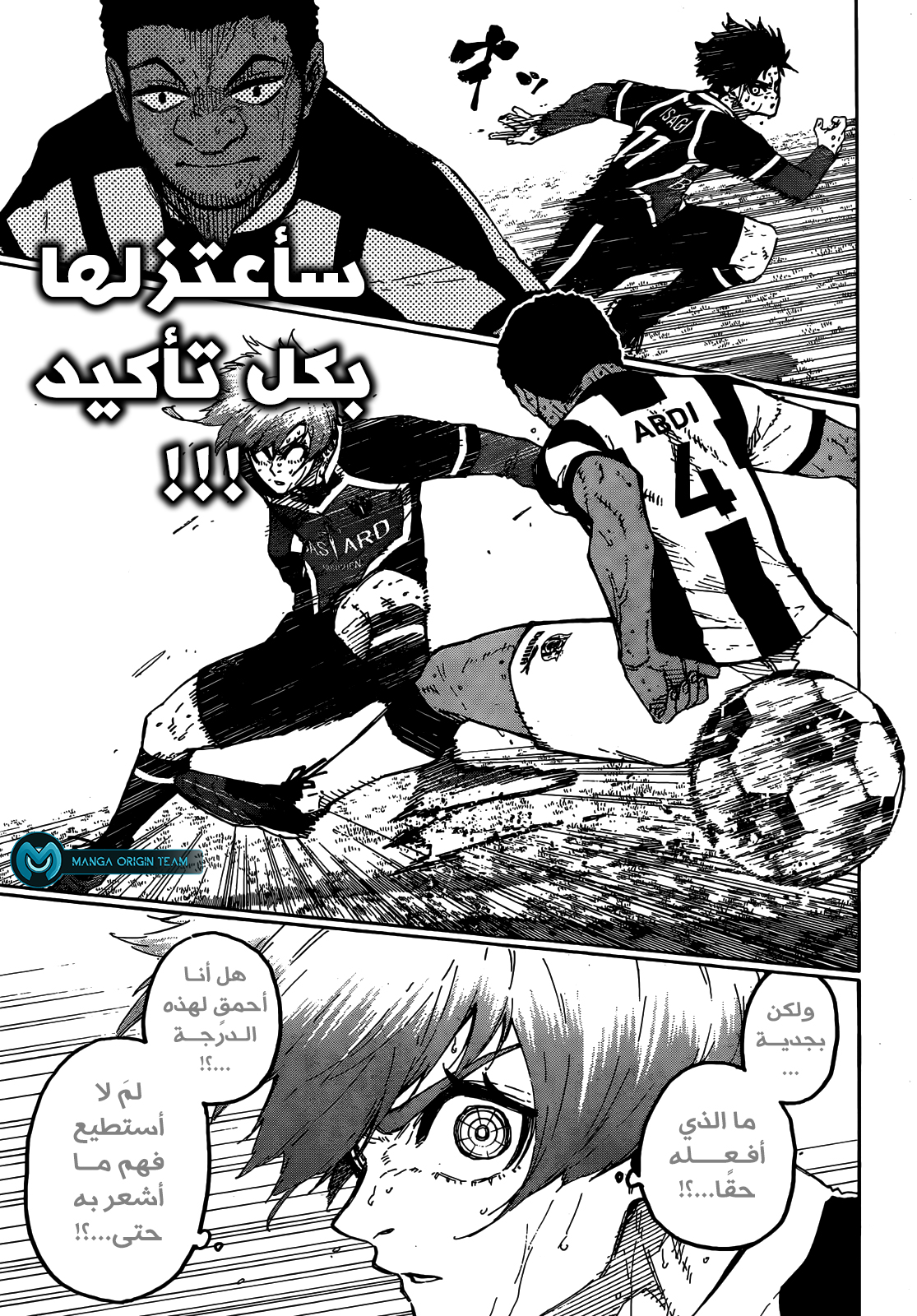 Blue Lock: Chapter 237 - Page 9