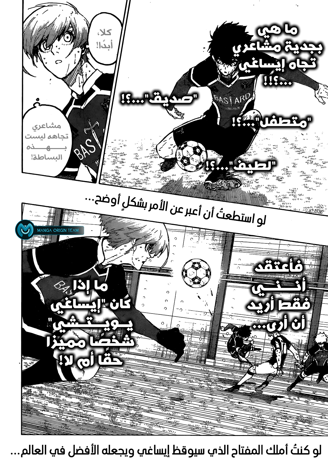 Blue Lock: Chapter 237 - Page 10