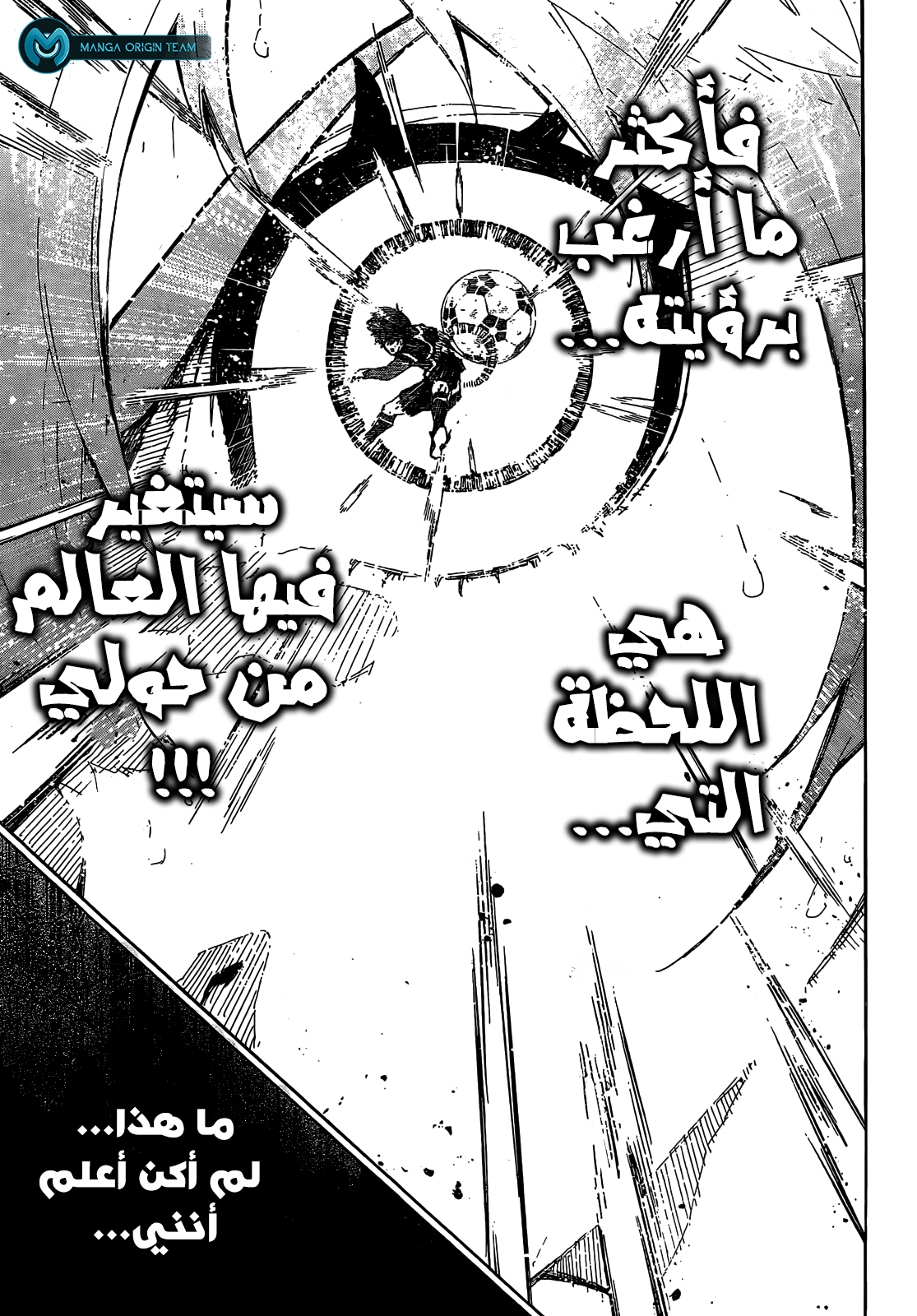 Blue Lock: Chapter 237 - Page 11