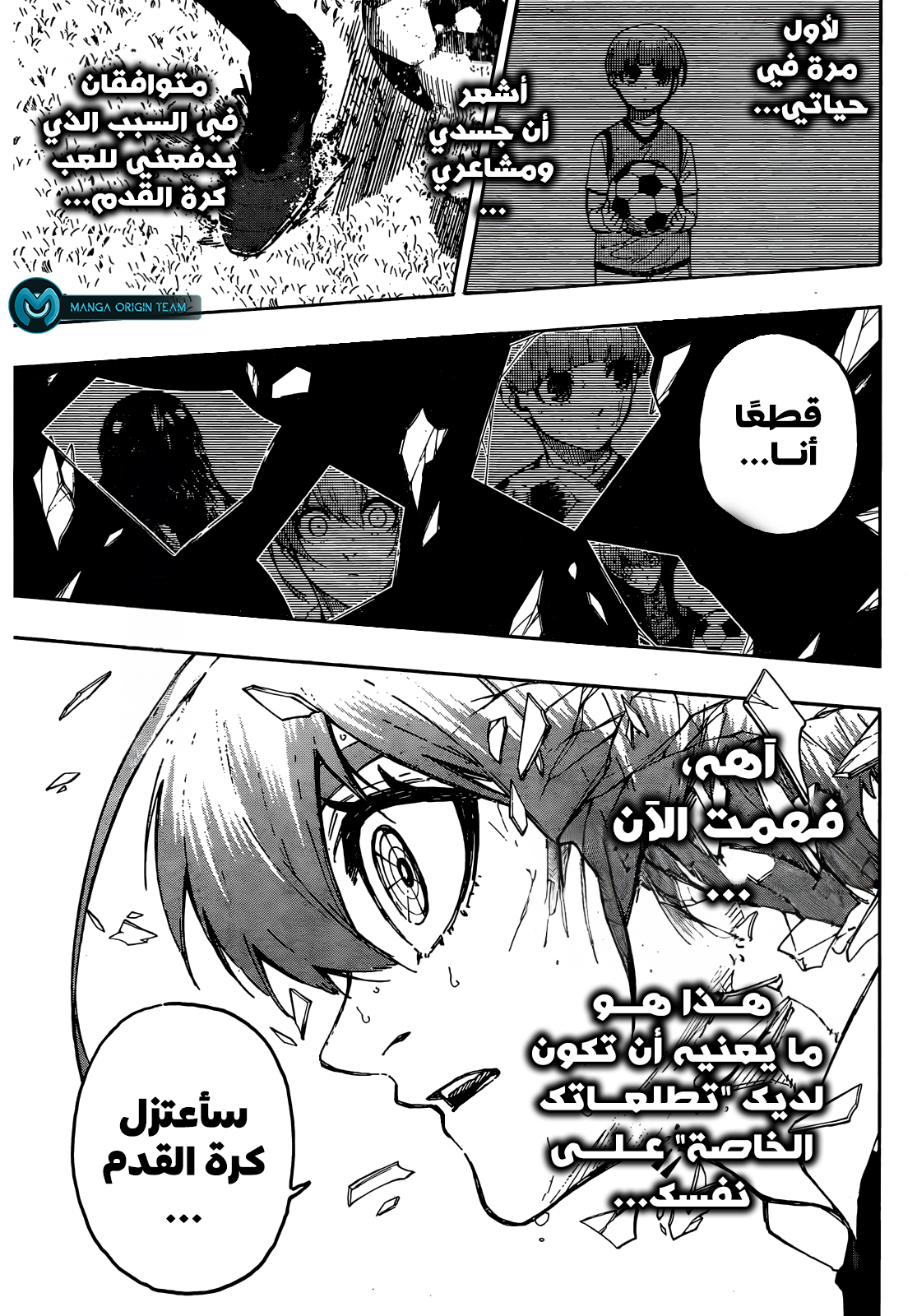 Blue Lock: Chapter 237 - Page 13