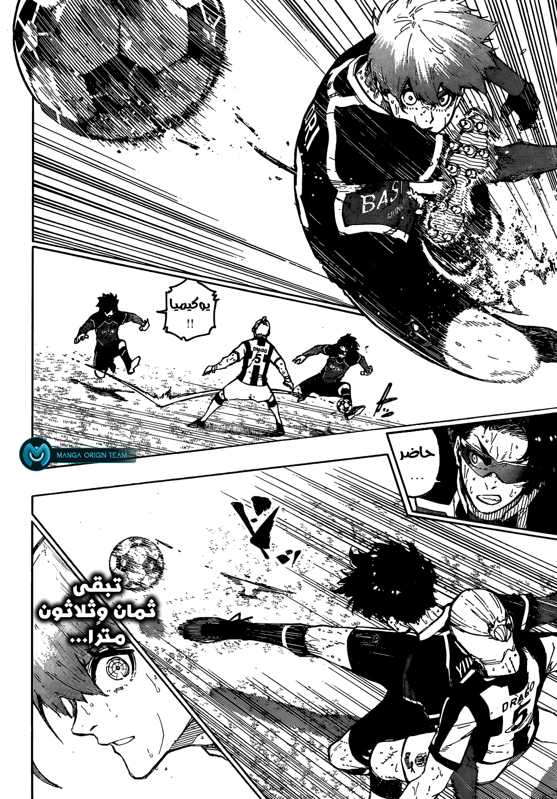 Blue Lock: Chapter 237 - Page 14