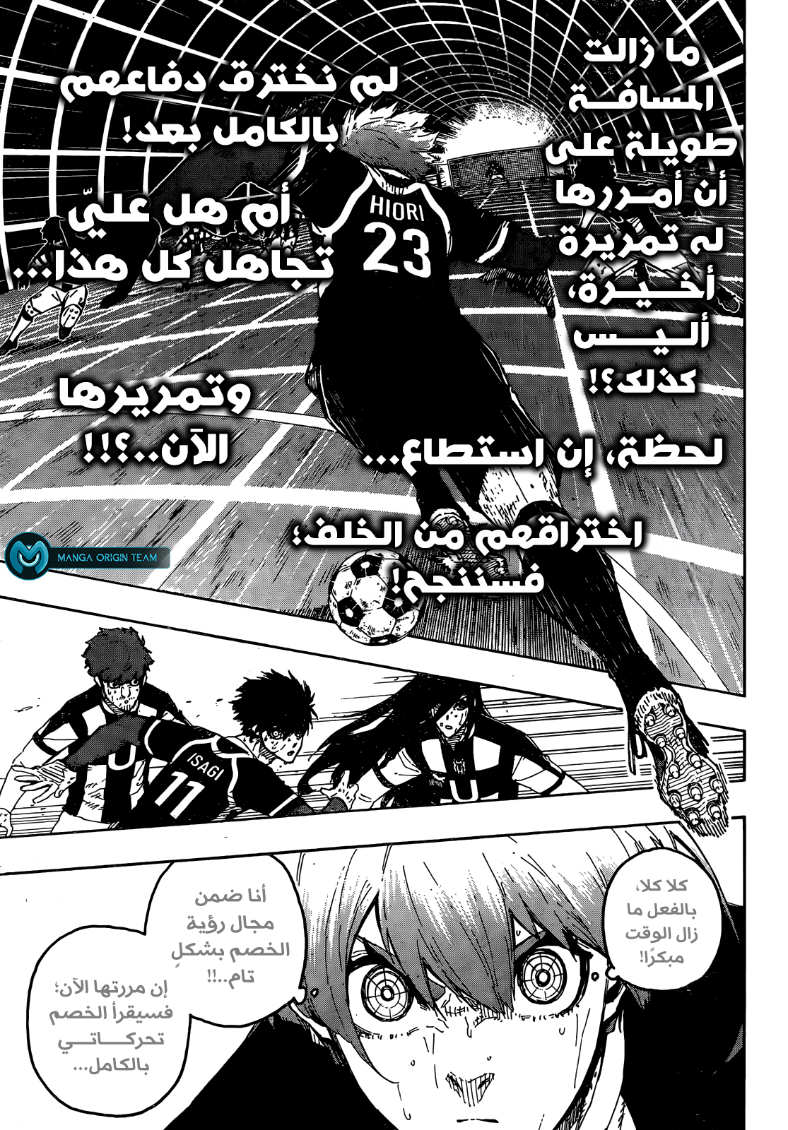 Blue Lock: Chapter 237 - Page 15