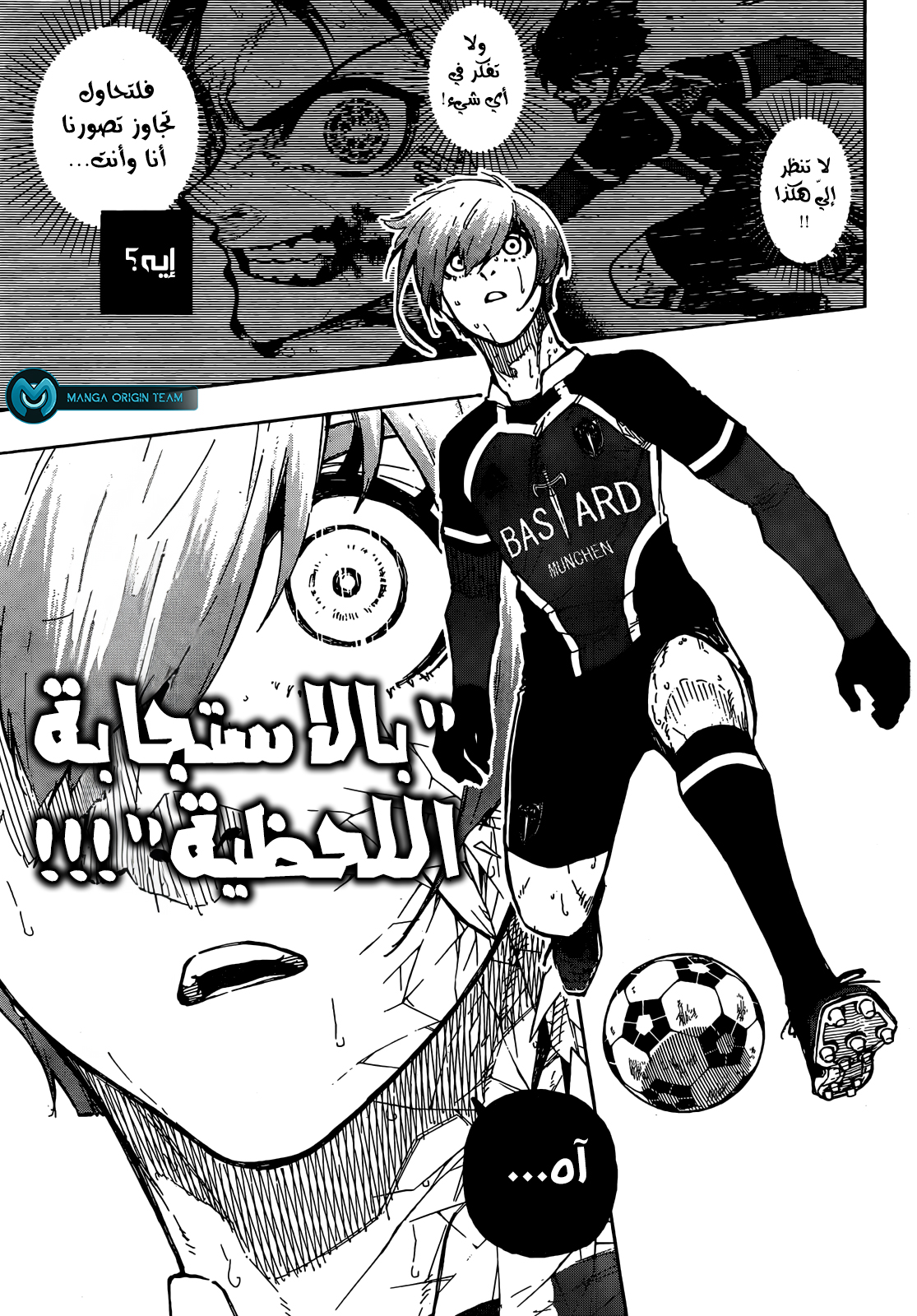 Blue Lock: Chapter 237 - Page 17