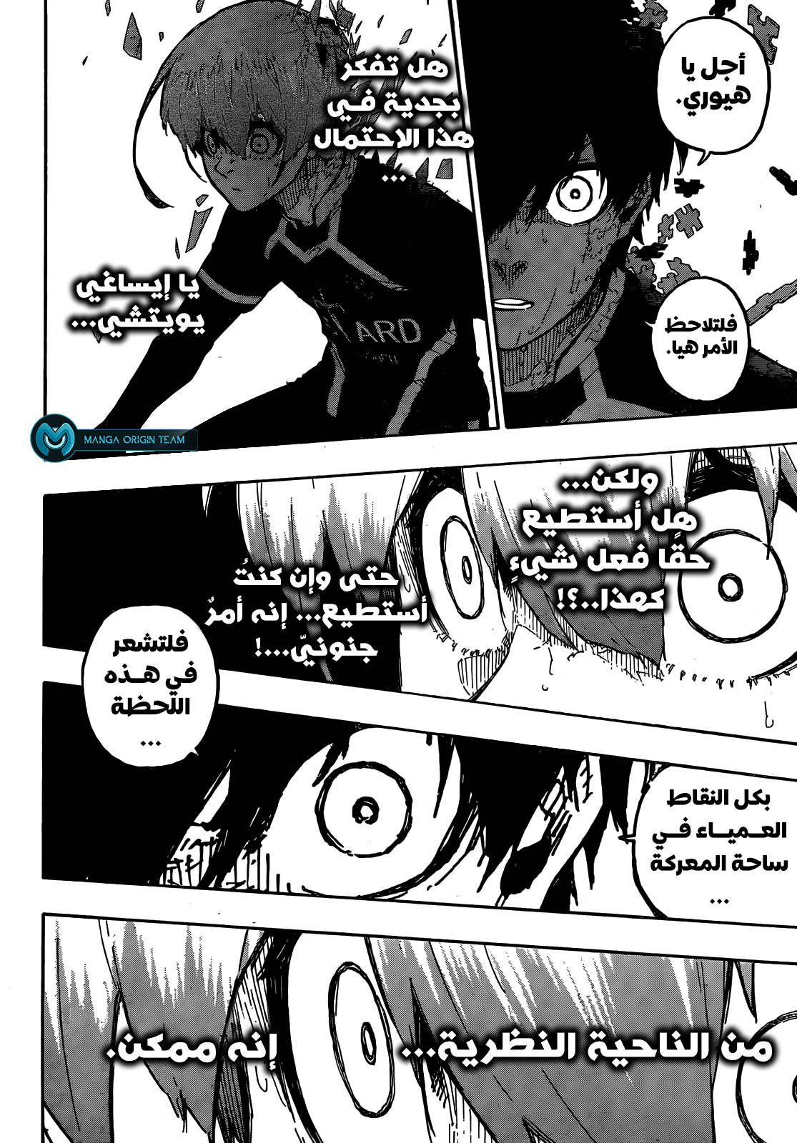 Blue Lock: Chapter 237 - Page 18