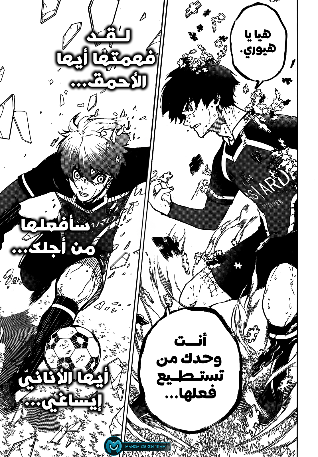 Blue Lock: Chapter 237 - Page 19