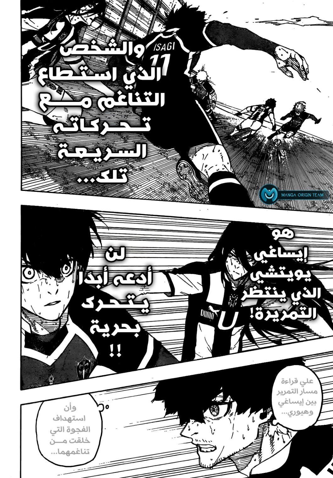 Blue Lock: Chapter 238 - Page 5