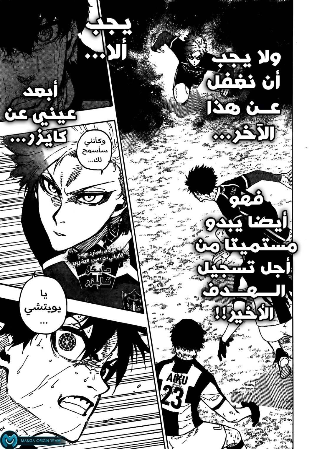 Blue Lock: Chapter 238 - Page 6