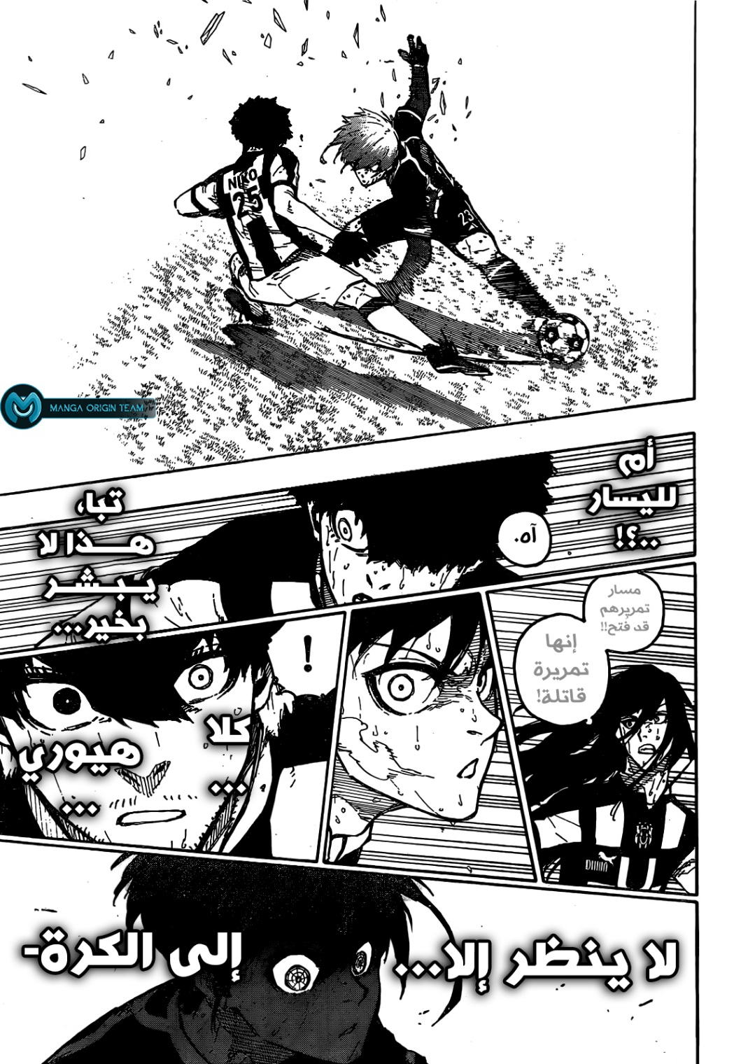 Blue Lock: Chapter 238 - Page 8