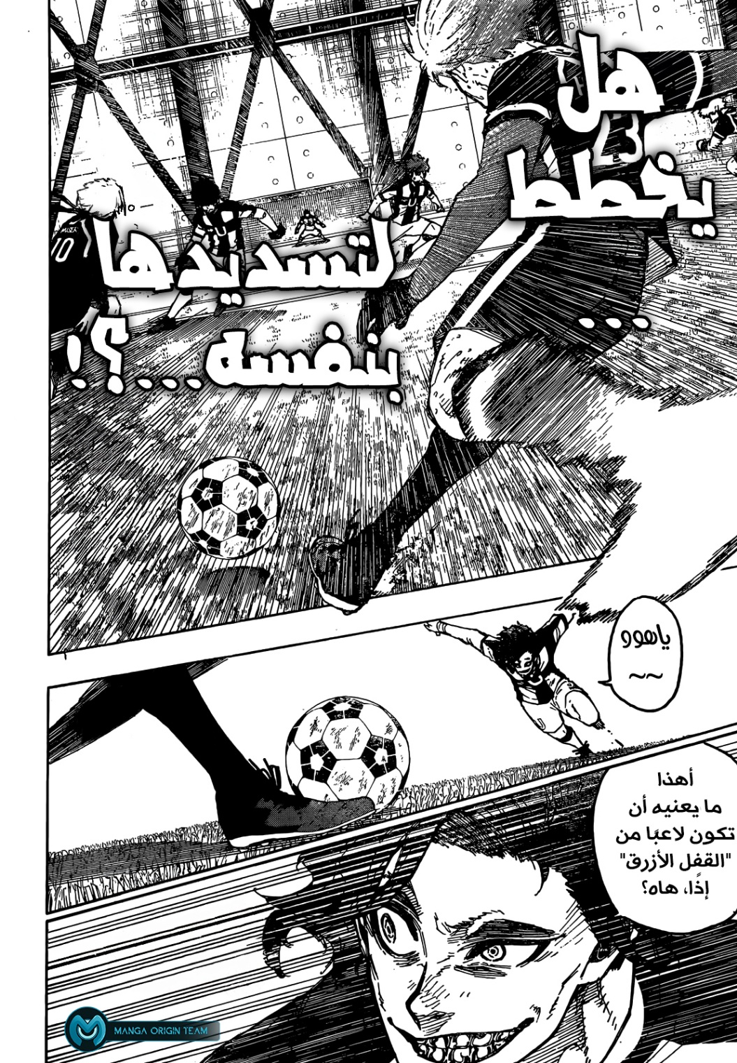 Blue Lock: Chapter 238 - Page 9