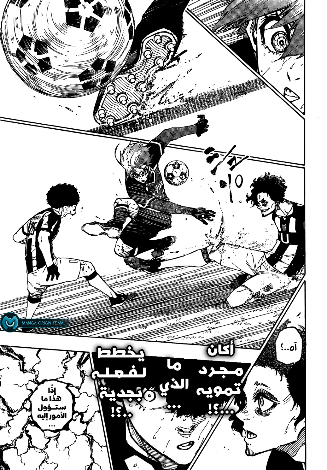 Blue Lock: Chapter 238 - Page 10