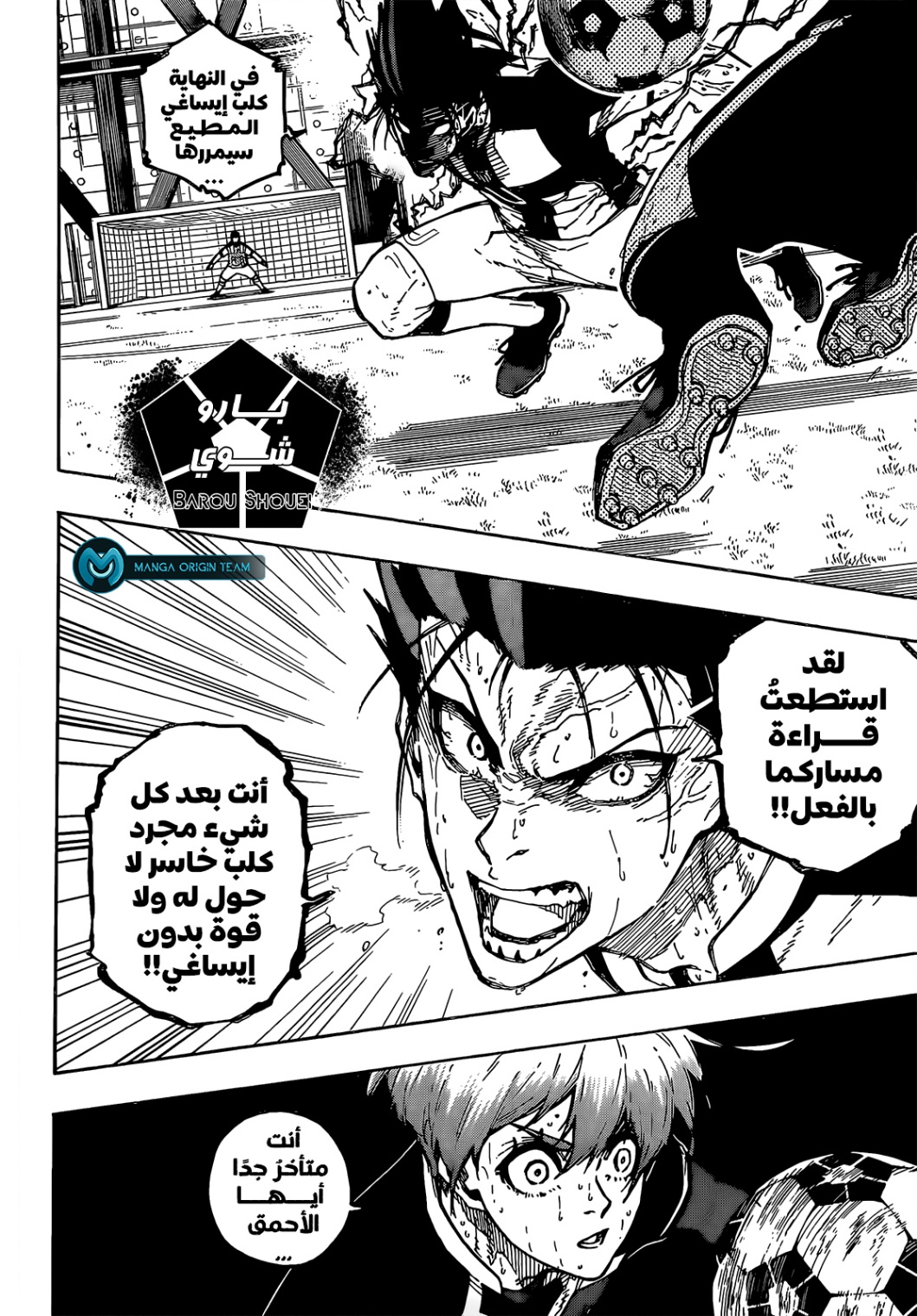 Blue Lock: Chapter 238 - Page 11