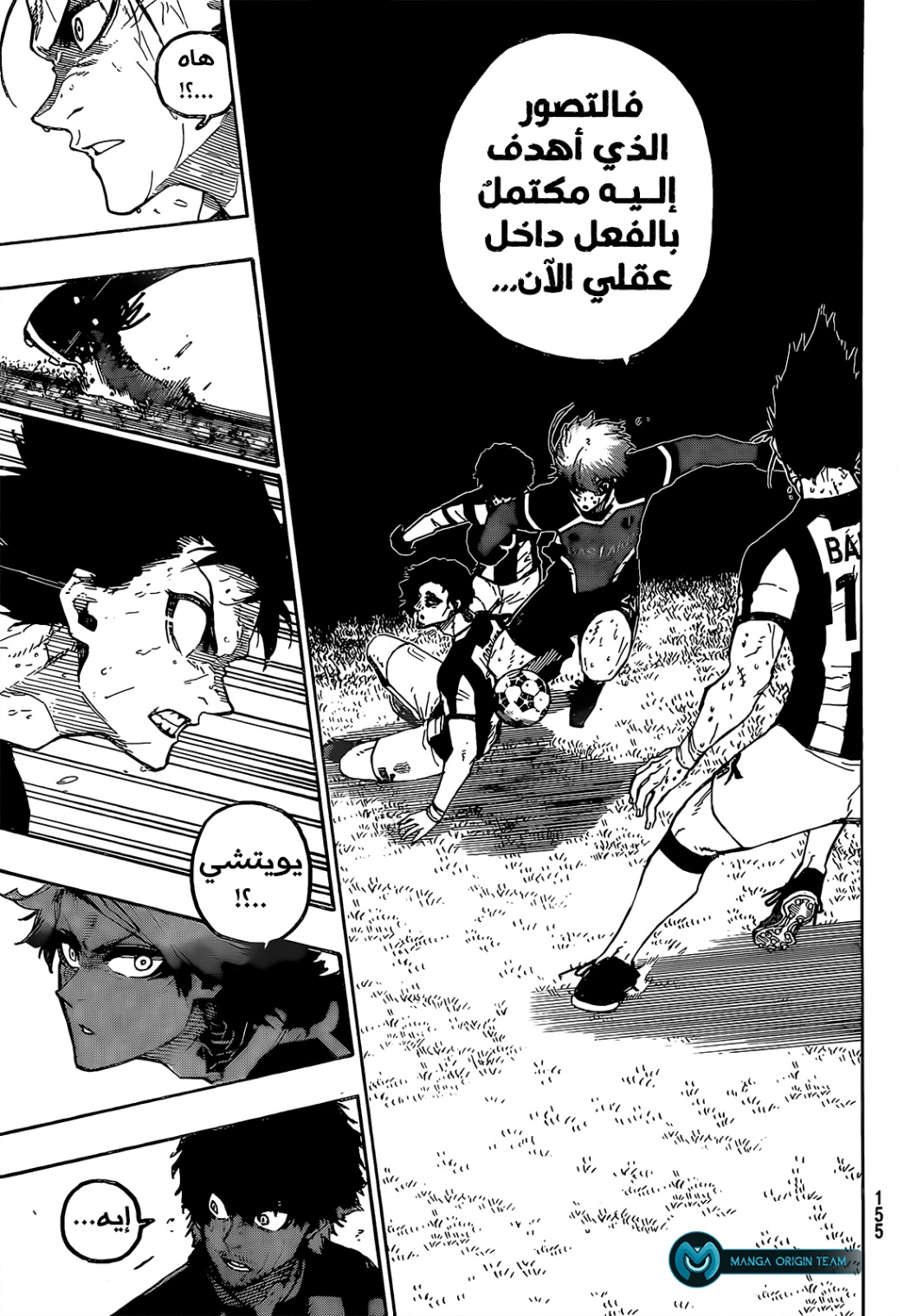 Blue Lock: Chapter 238 - Page 12