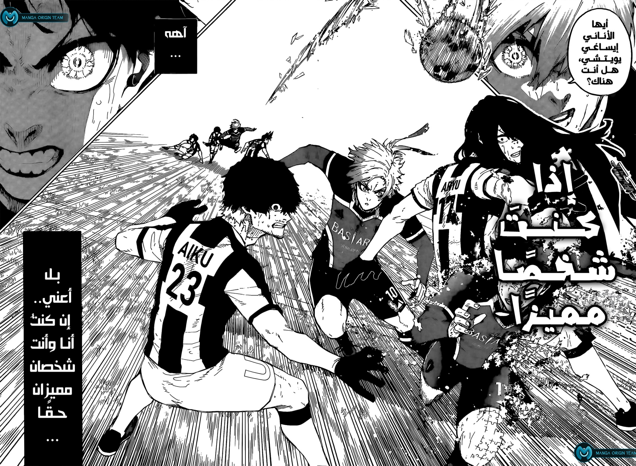 Blue Lock: Chapter 238 - Page 16