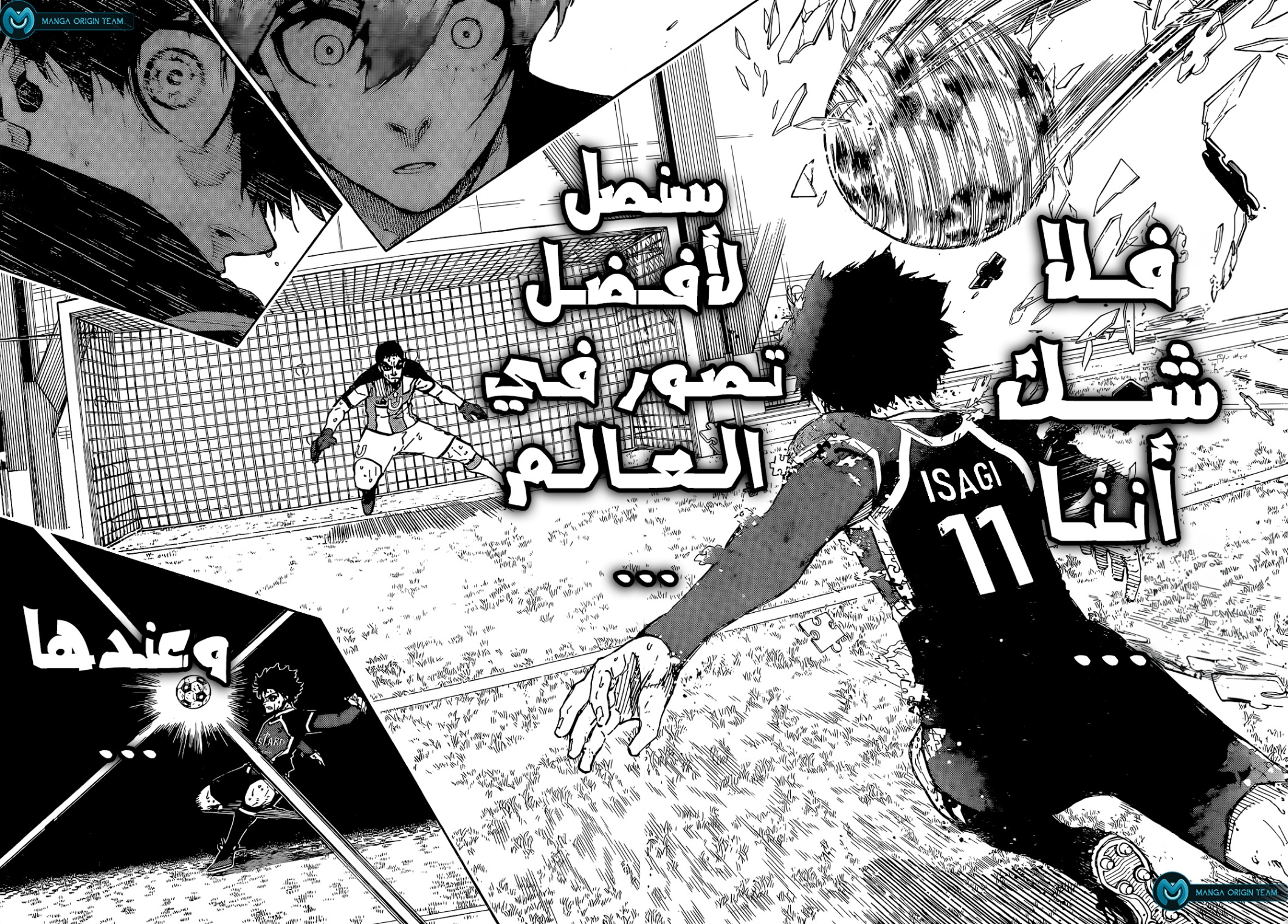 Blue Lock: Chapter 238 - Page 17