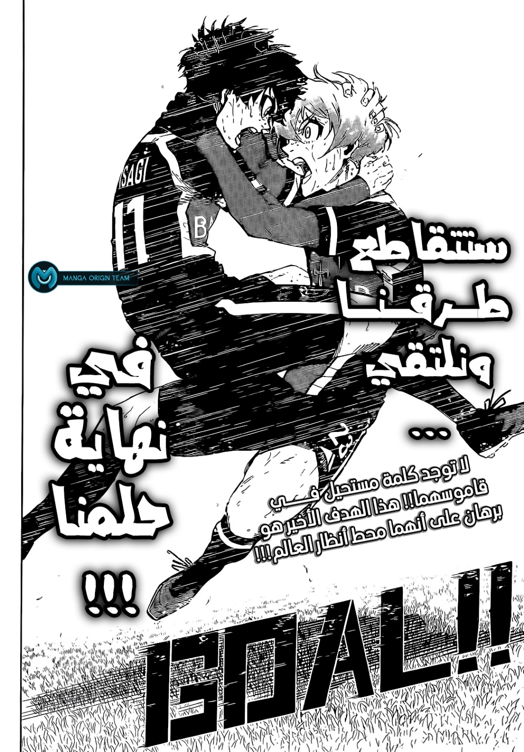 Blue Lock: Chapter 238 - Page 20