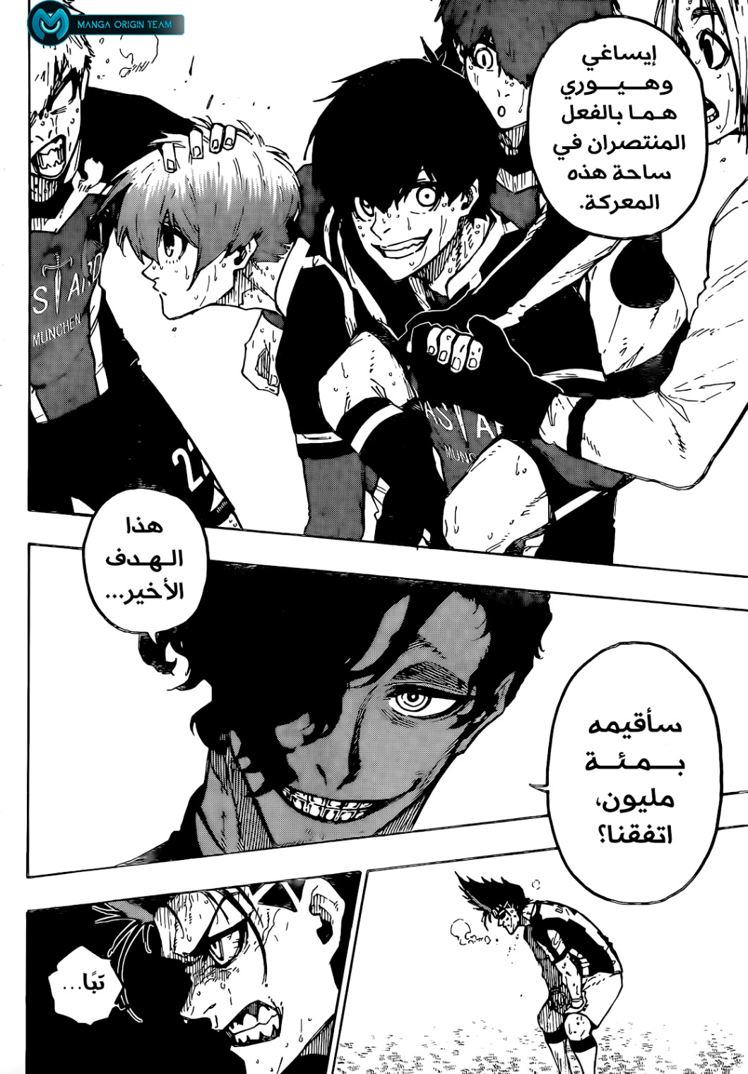 Blue Lock: Chapter 239 - Page 7