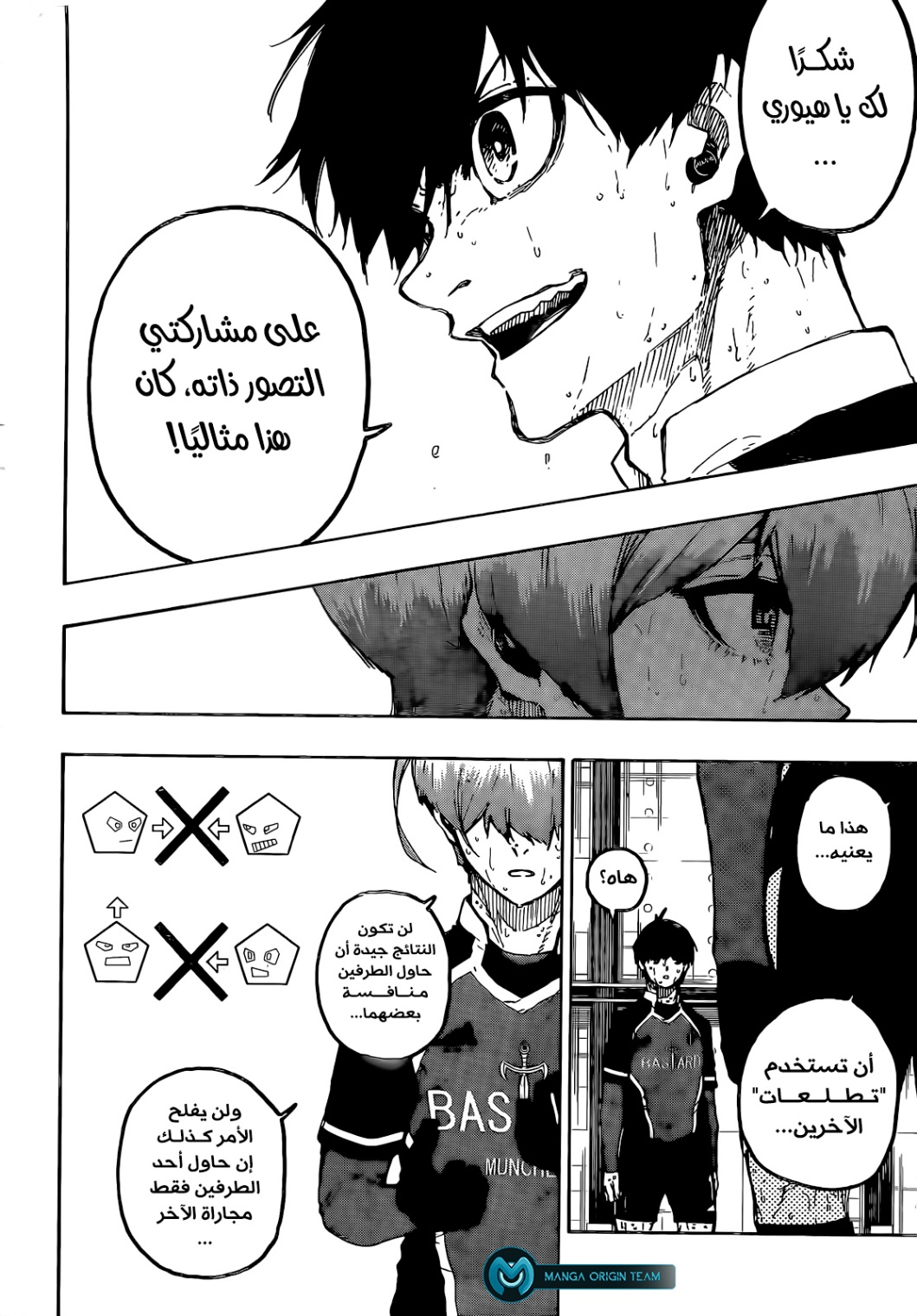 Blue Lock: Chapter 239 - Page 11