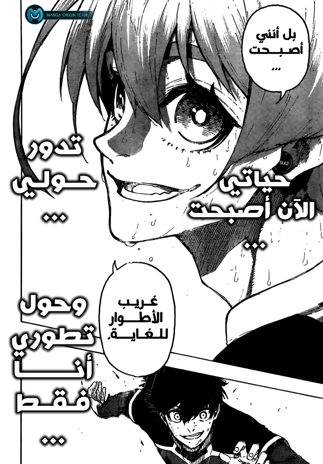 Blue Lock: Chapter 239 - Page 15