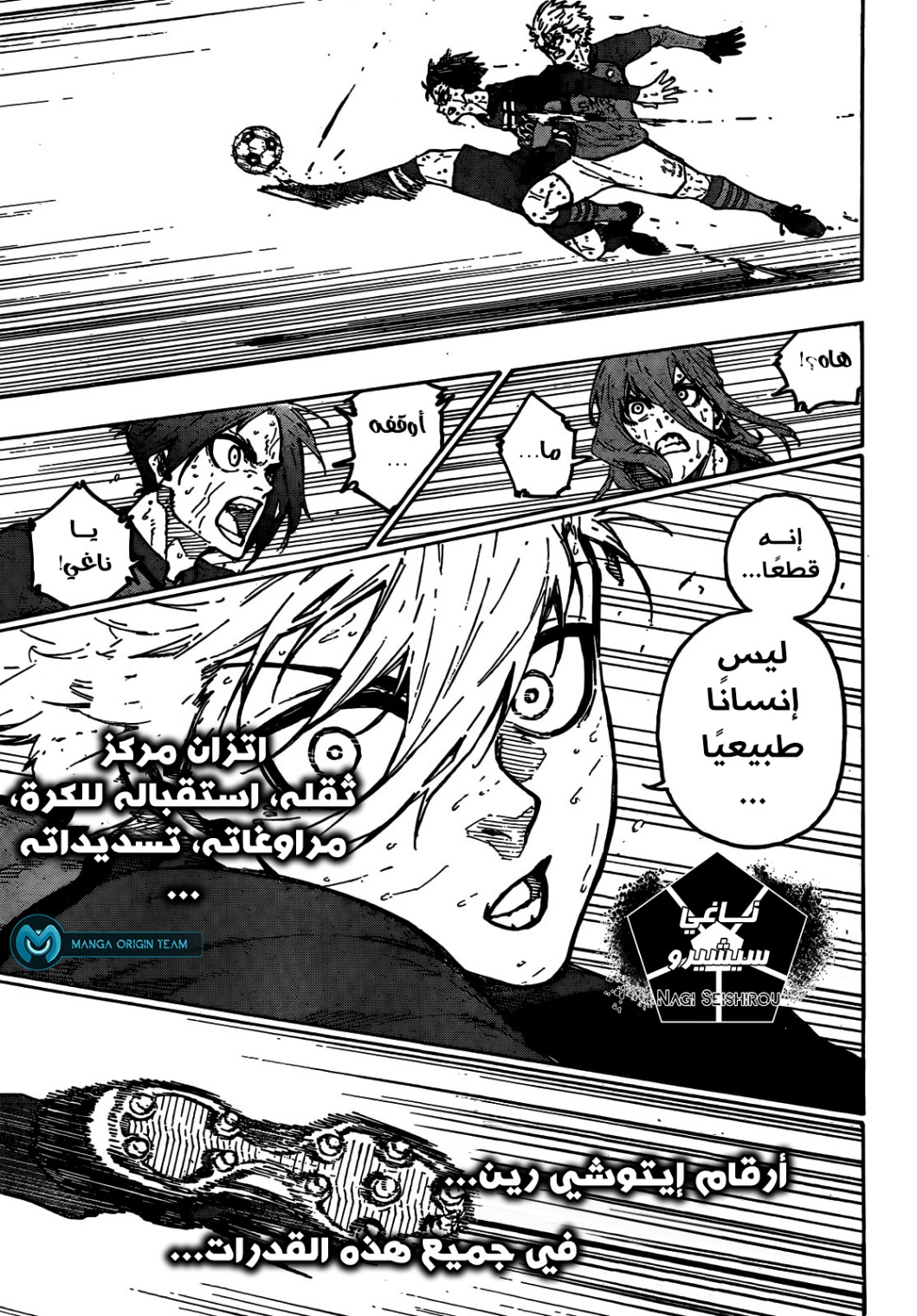 Blue Lock: Chapter 239 - Page 18