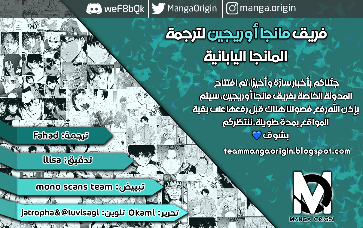 Blue Lock: Chapter 24 - Page 3