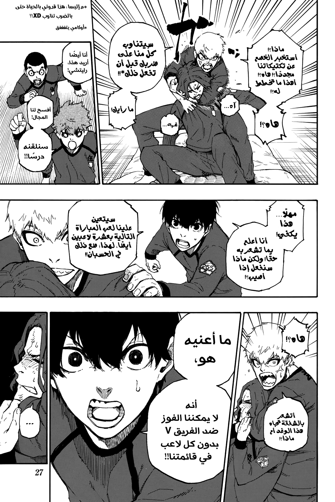 Blue Lock: Chapter 24 - Page 7