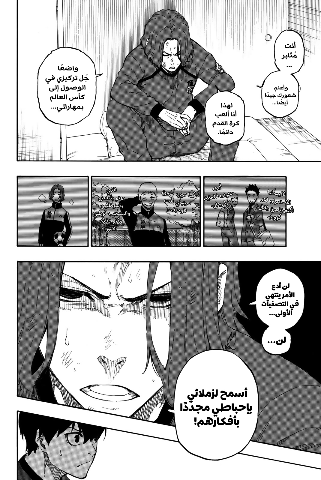 Blue Lock: Chapter 24 - Page 10